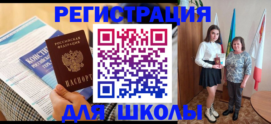 прописка штамп в Гаджиево