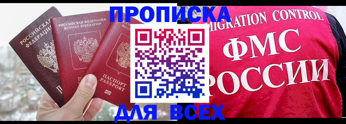 временная регистрация госуслуги в Гаджиево